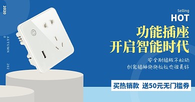 智能多项转换插头插座板插座多孔