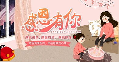 感恩节促销手绘卡通横版海报