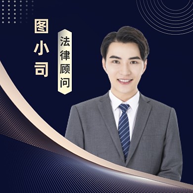 法律法务顾问大气质感商务风头像