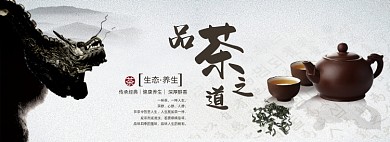 电商淘宝绿茶红茶茶叶海报