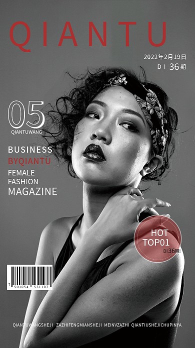 女性时尚杂志封面设计海报