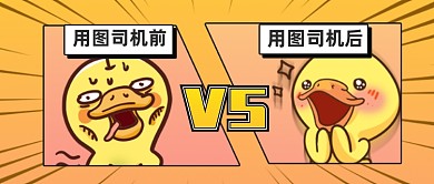 创意搞笑前后对比公众号首图