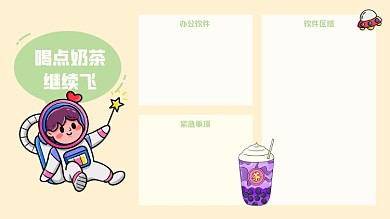 手绘可爱趣味插画夏季电脑桌面分区壁纸