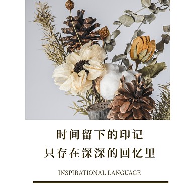 深深的回忆清新简约方形配图