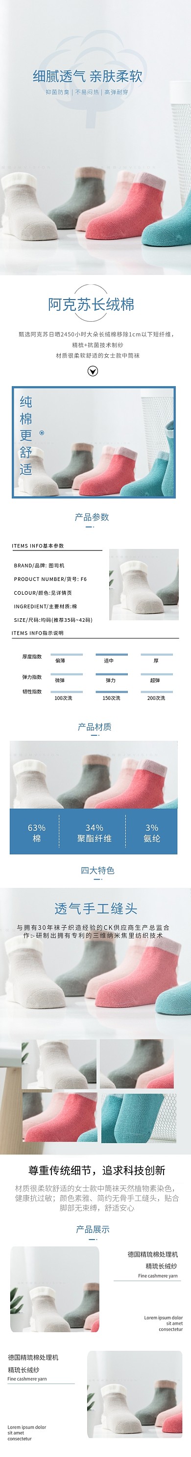 简约蓝色冬季袜子详情页