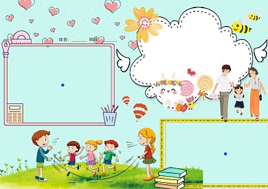 相亲相爱一家人家庭生活小报手抄报版面设计