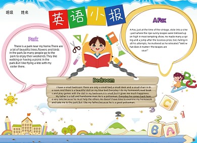 英语小报读书科技数学手抄小报