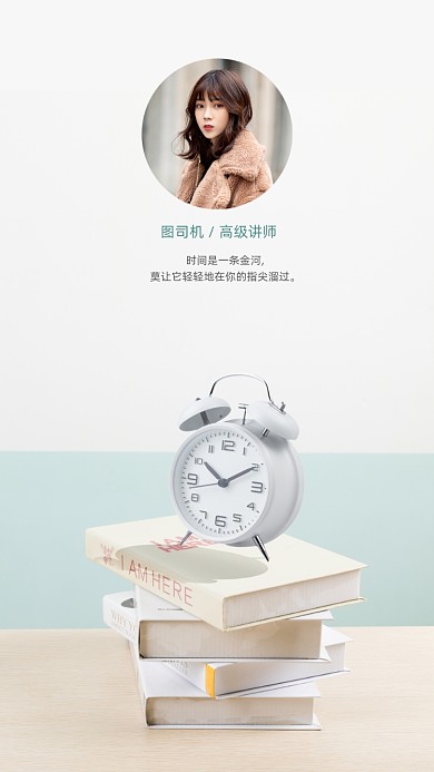 创意小清新简约团队励志聊天背景图