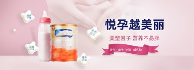 简约母婴进口奶粉全屏海报