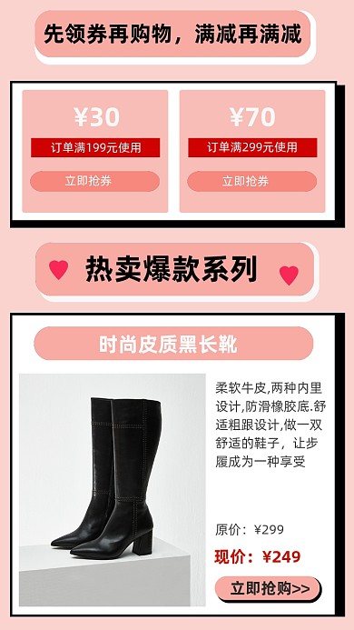 粉红色简约时尚皮质黑长靴文章配图