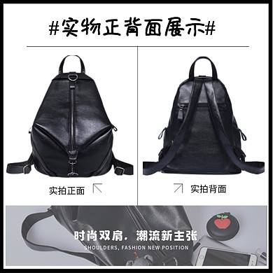 女包背包双肩包正面侧面细节展示主图