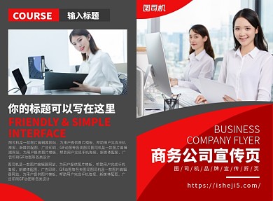 商务公司文化宣传广告印刷二折页