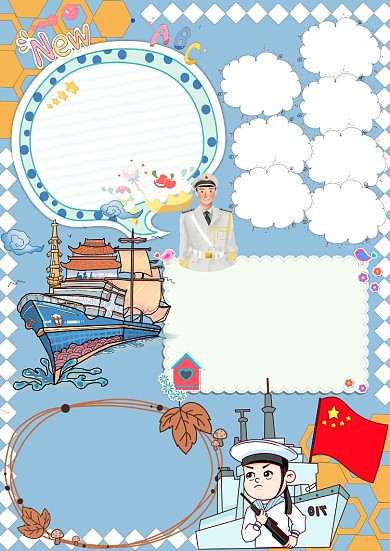 中国海军70周年卡通手抄报版面设计