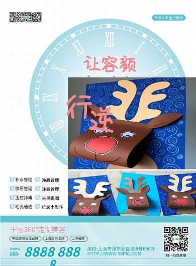 美容院宣传单DM单