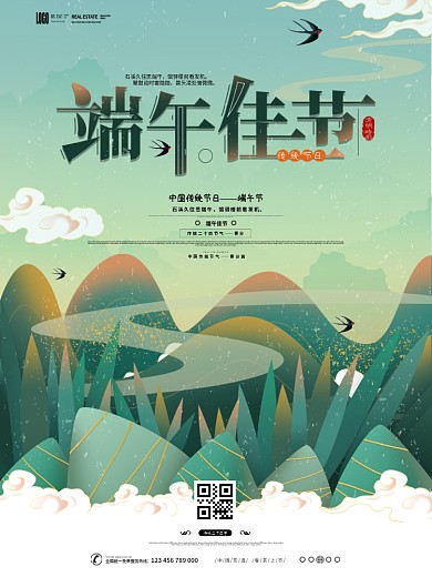 原创中国风小清新传统节日端午节海报