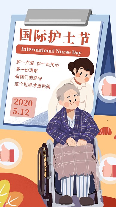 国际护士节手绘手机海报