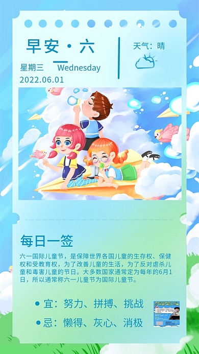 六一卡通女孩儿童节简约风格快乐礼物日签