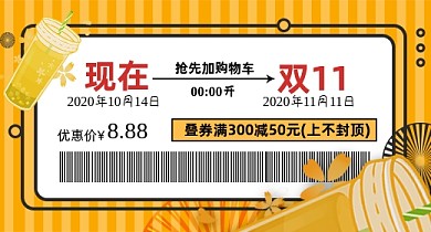 双11预售水果饮料活力新鲜橘色橙黄色