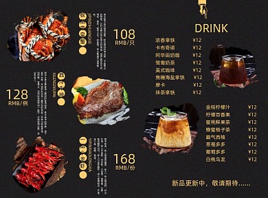 美食餐饮黑色简约大气宣传菜单
