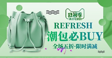 绿色清新简约狂暑季箱包女士包包淘宝