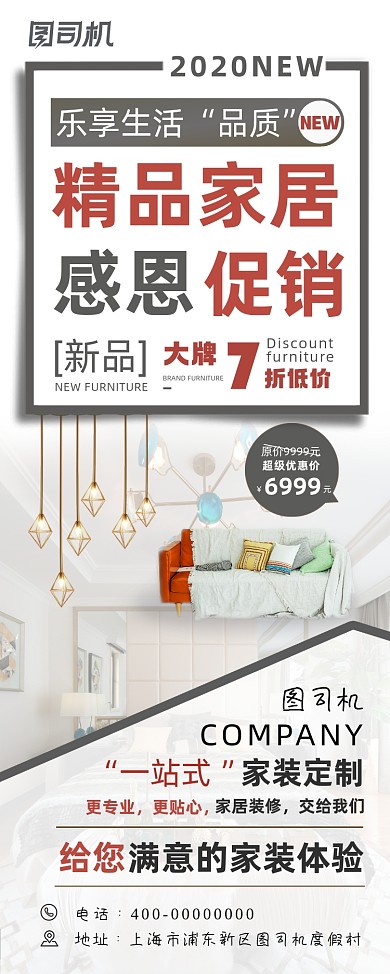 感恩促销新品大牌易拉宝