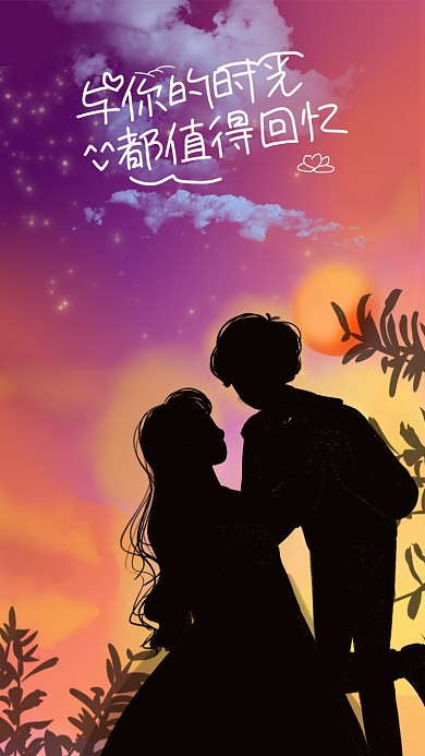 浪漫唯美简约剪影情人节手机壁纸移动端壁纸