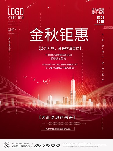地产金秋购房热销特价房优惠促销海报