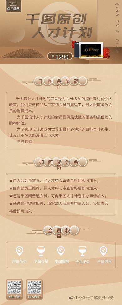 会员展架权益黑金卡加盟加入超值原创易拉宝