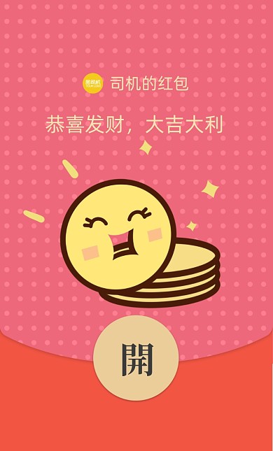 钱币简笔画可爱微信红包封面