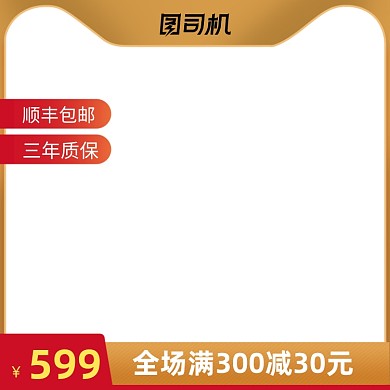 潮流生活季电器数码电商活动主图