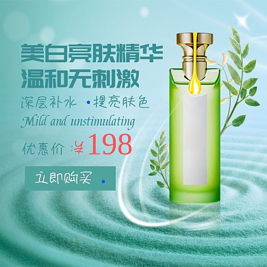 绿色护肤美容美妆电商banner淘宝直通车图片