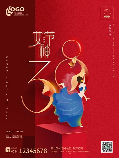 红色简约三八妇女节女神节女王节情人节海报