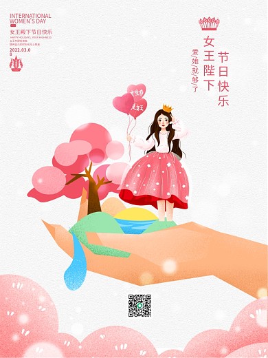留白艺术插画艺术女神节38妇女节海报