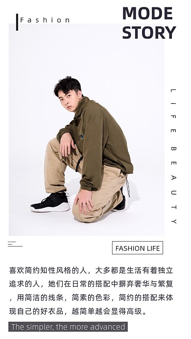 简约穿搭文章配图