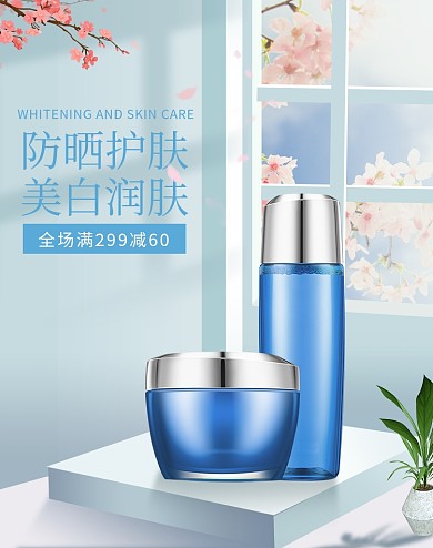 夏季化妆品促销蓝粉色调 C4D风 电商竖版banner