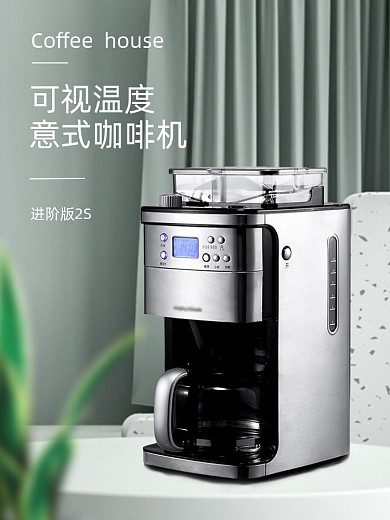 智能可视化意式咖啡机主图