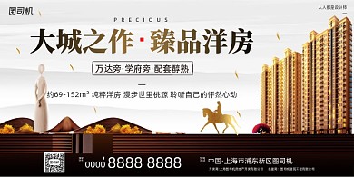 房地产宣传时尚简约新中式展板