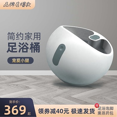 足浴桶洗脚泡脚桶养生保健主图直通车