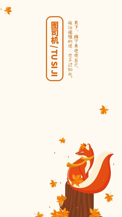 创意插画团队励志聊天背景图