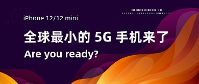 苹果125g渐变科技公众号首图