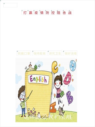 疫情防疫抗疫简约插画宣传海报