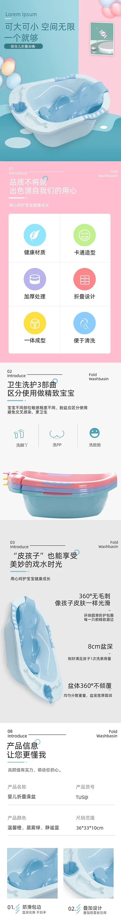 折叠浴盆婴儿折叠浴盆详情页