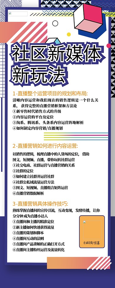 营销长图几何蓝色孟菲斯长海报