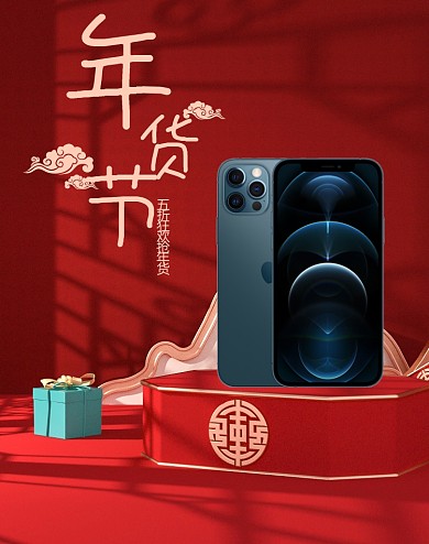 红色简约年货节C4D海报