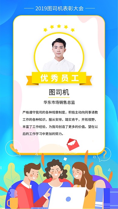 荣誉奖状手机海报