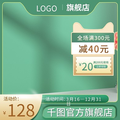 母婴小清新食保健品清明节直通车活动主图