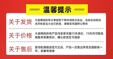 温馨提示海报关于发货售后说明海报