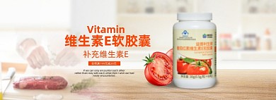 清新简约风格淘宝保健品海报