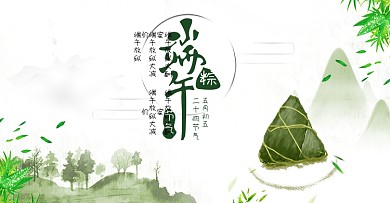 淘宝天猫端午节亲情大放粽促销优惠海报