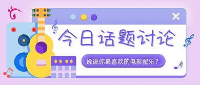 电影配乐公众号首图